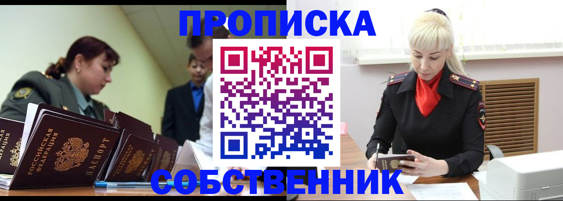 прописка иностранных граждан в Инте