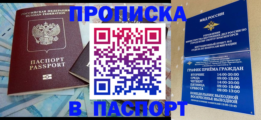 найти адрес прописки в Инте